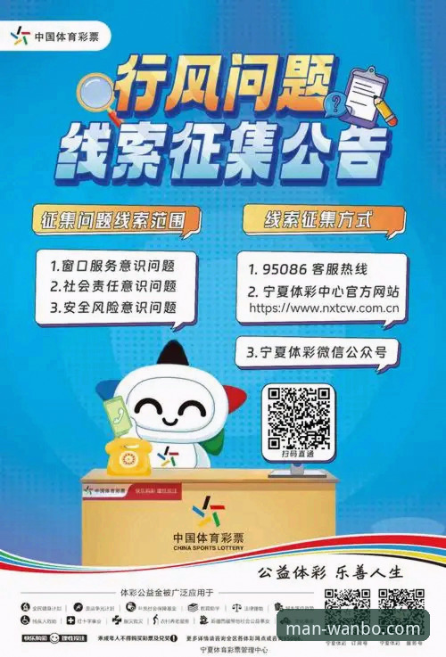 万博体育平台2026新版深度解析：探索体育娱乐的创新边界